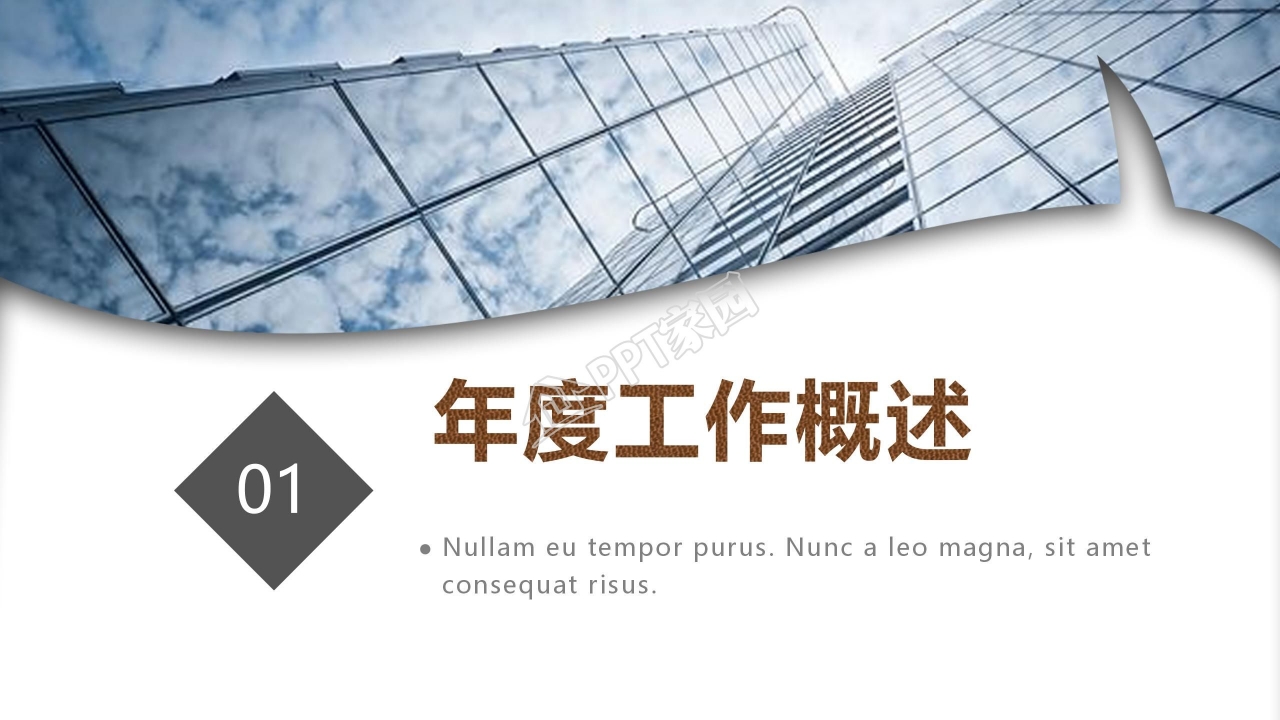 红黑色个人工作总结ppt模板