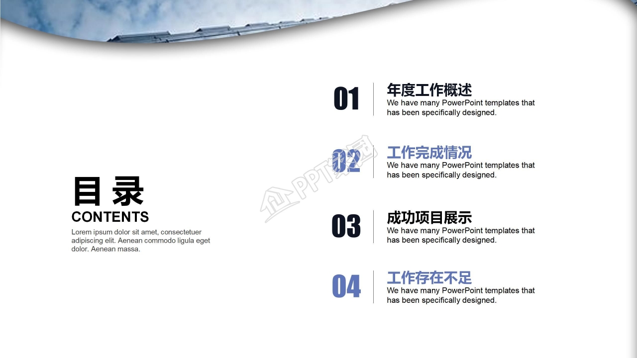 红黑色个人工作总结ppt模板