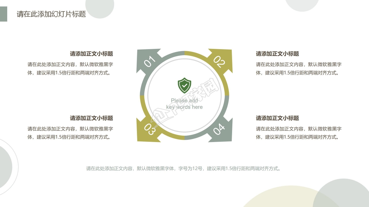 时尚简约实习工作汇报个人发展规划实习报告ppt模板