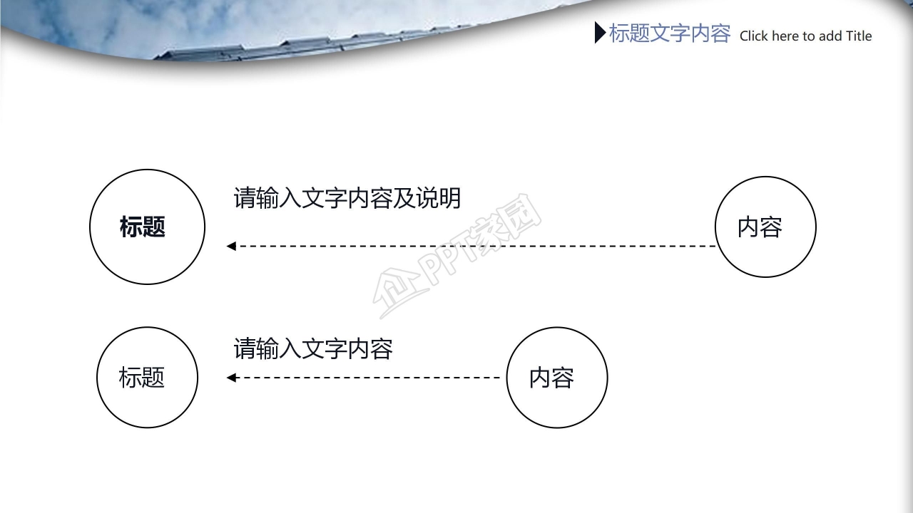 红黑色个人工作总结ppt模板