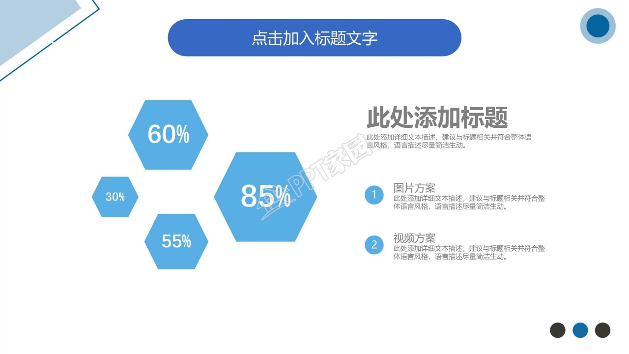 蓝色大气动态商务汇报ppt模板