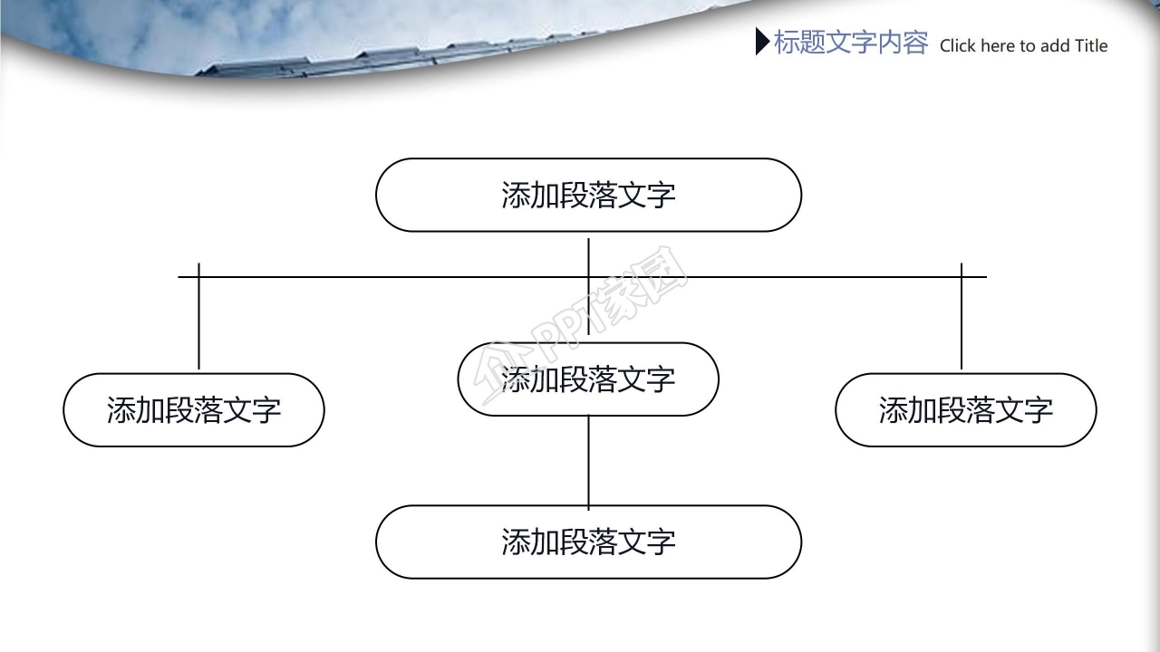 红黑色个人工作总结ppt模板