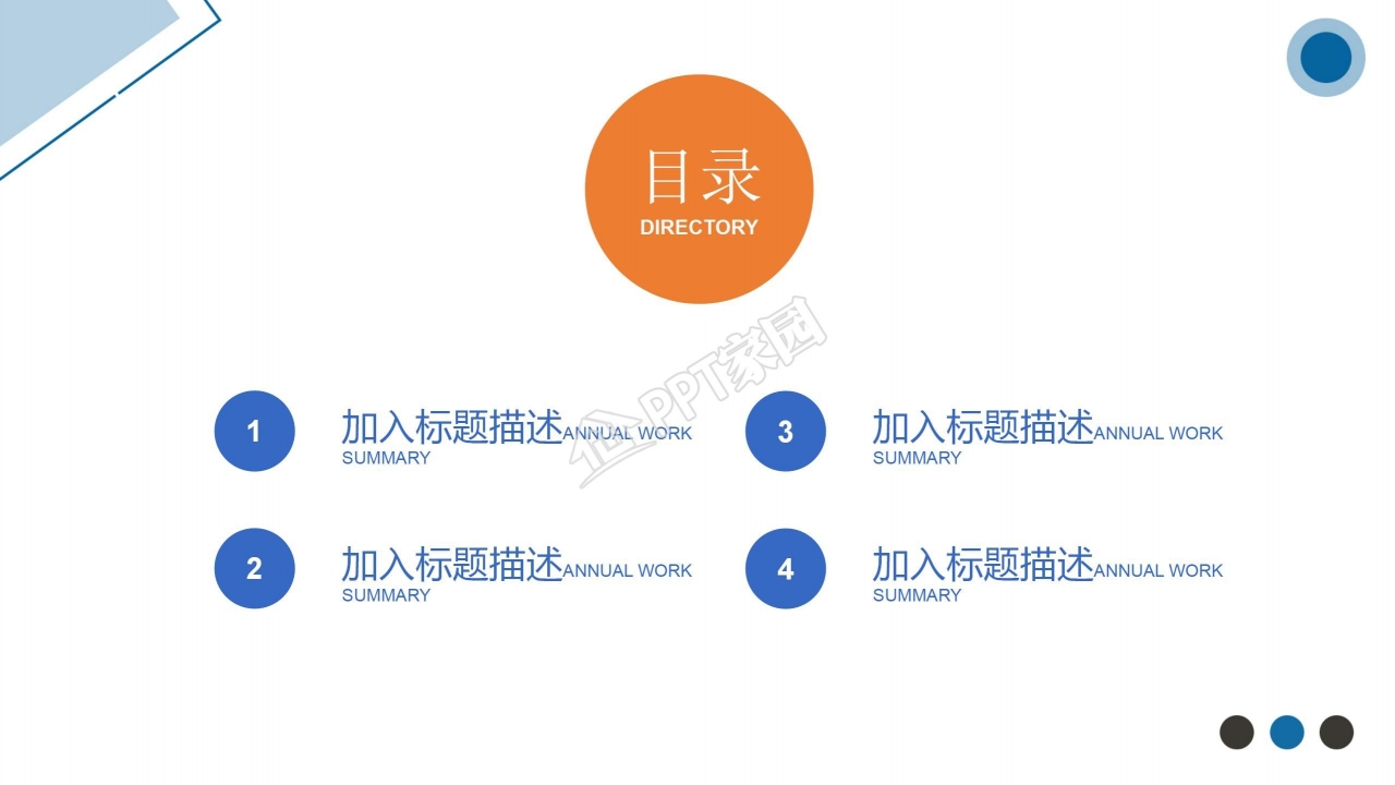 蓝色大气动态商务汇报ppt模板