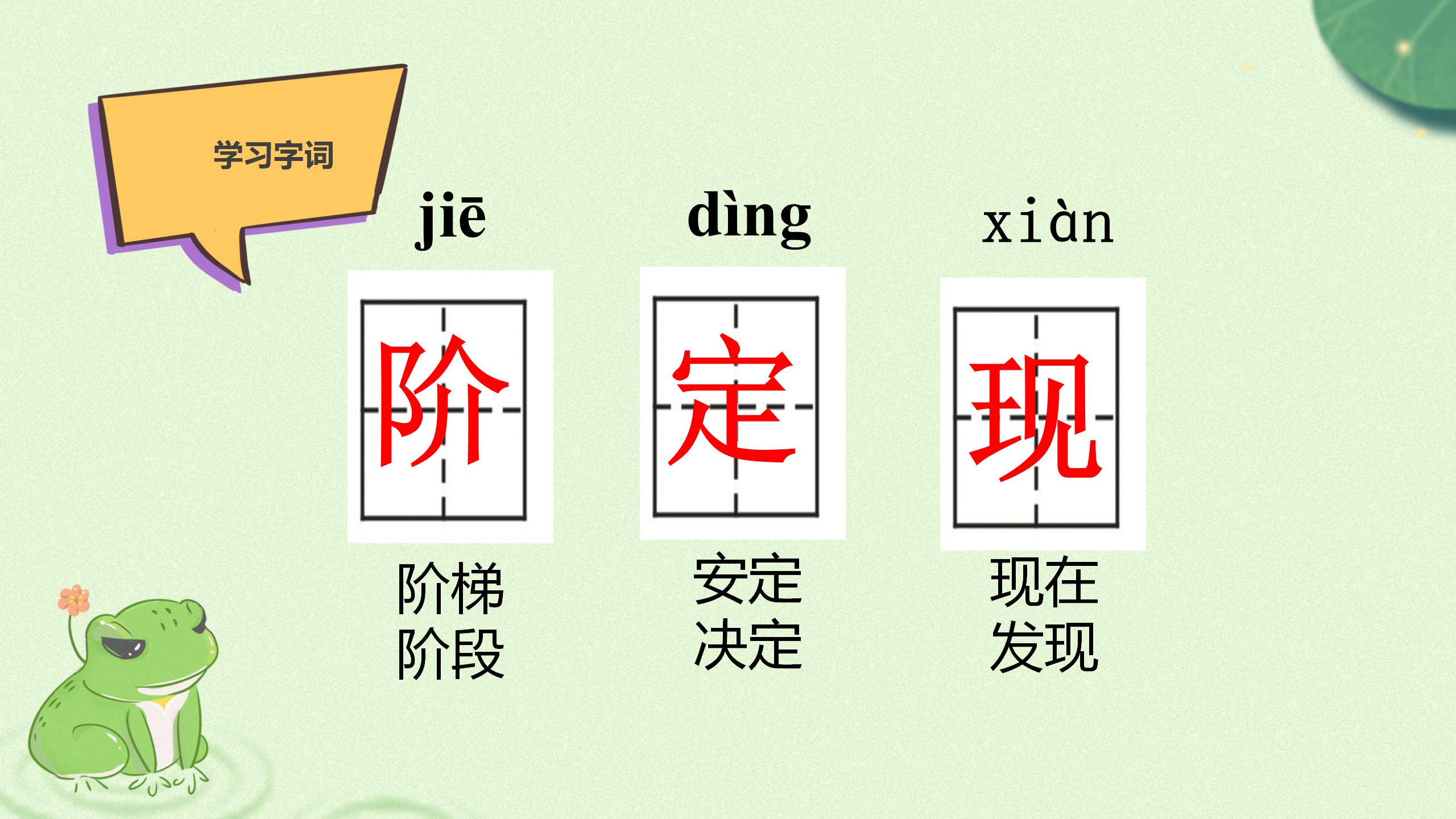 《青蛙看海》ppt课件PPT课件下载
