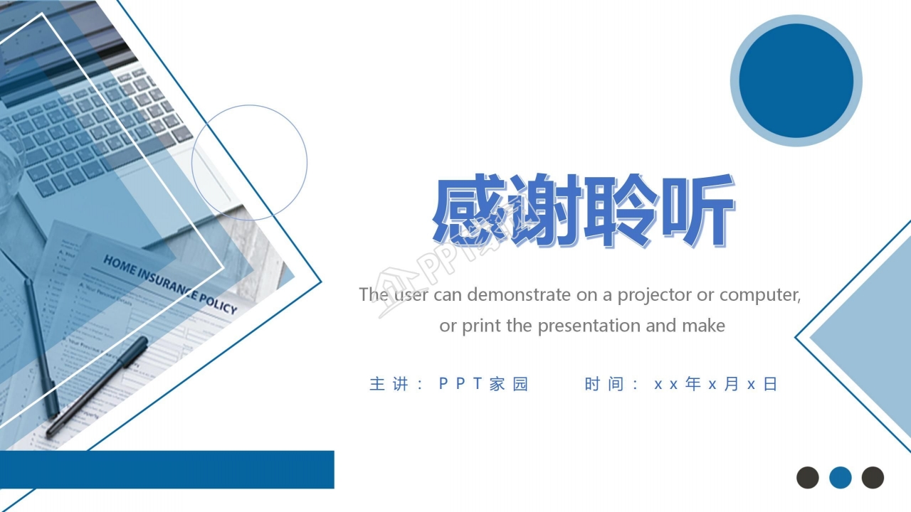蓝色大气动态商务汇报ppt模板