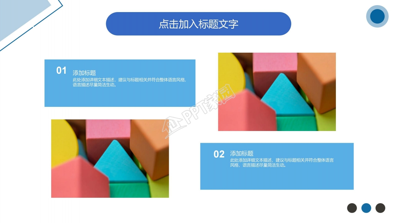 蓝色大气动态商务汇报ppt模板