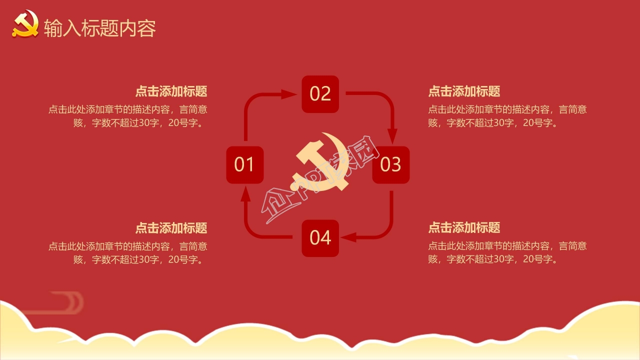 卡通军旅文艺晚会年会通用ppt模板
