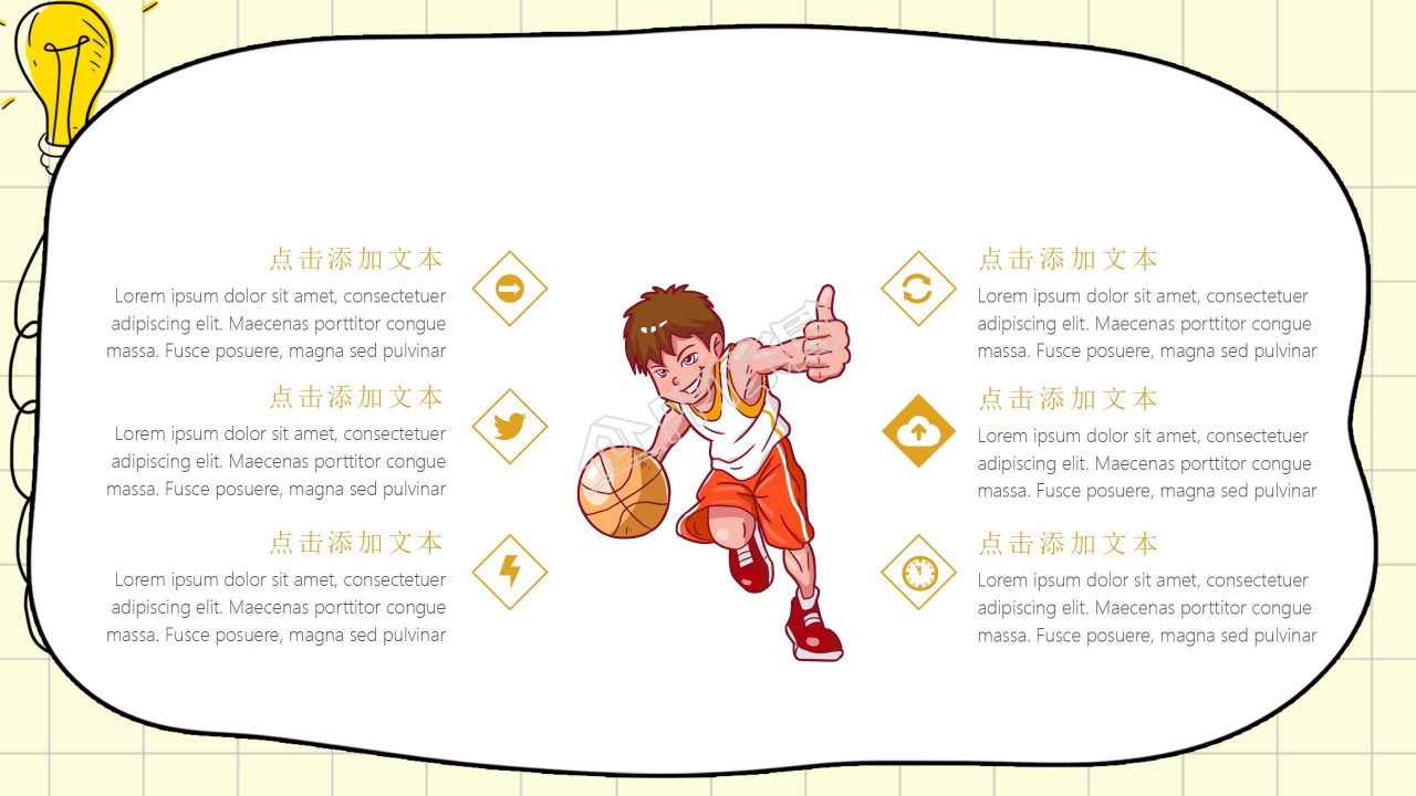 中学学生会竞选ppt模板