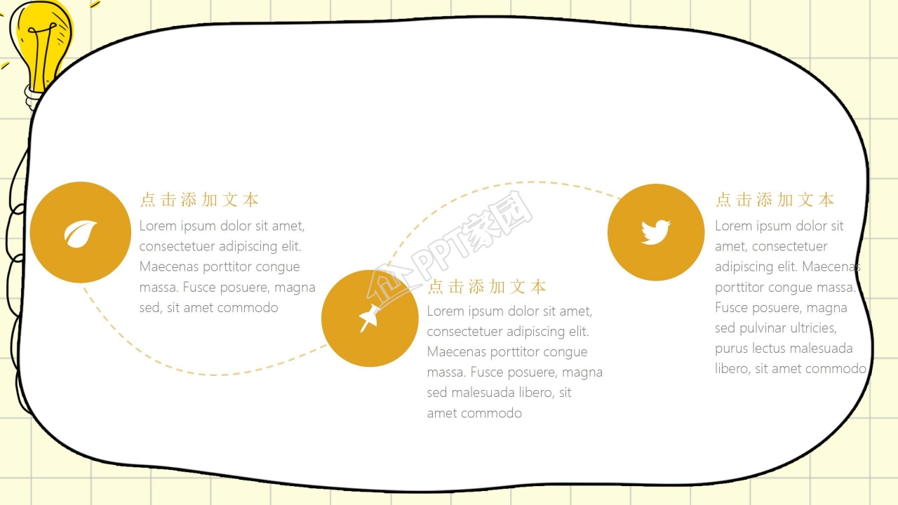 中学学生会竞选ppt模板