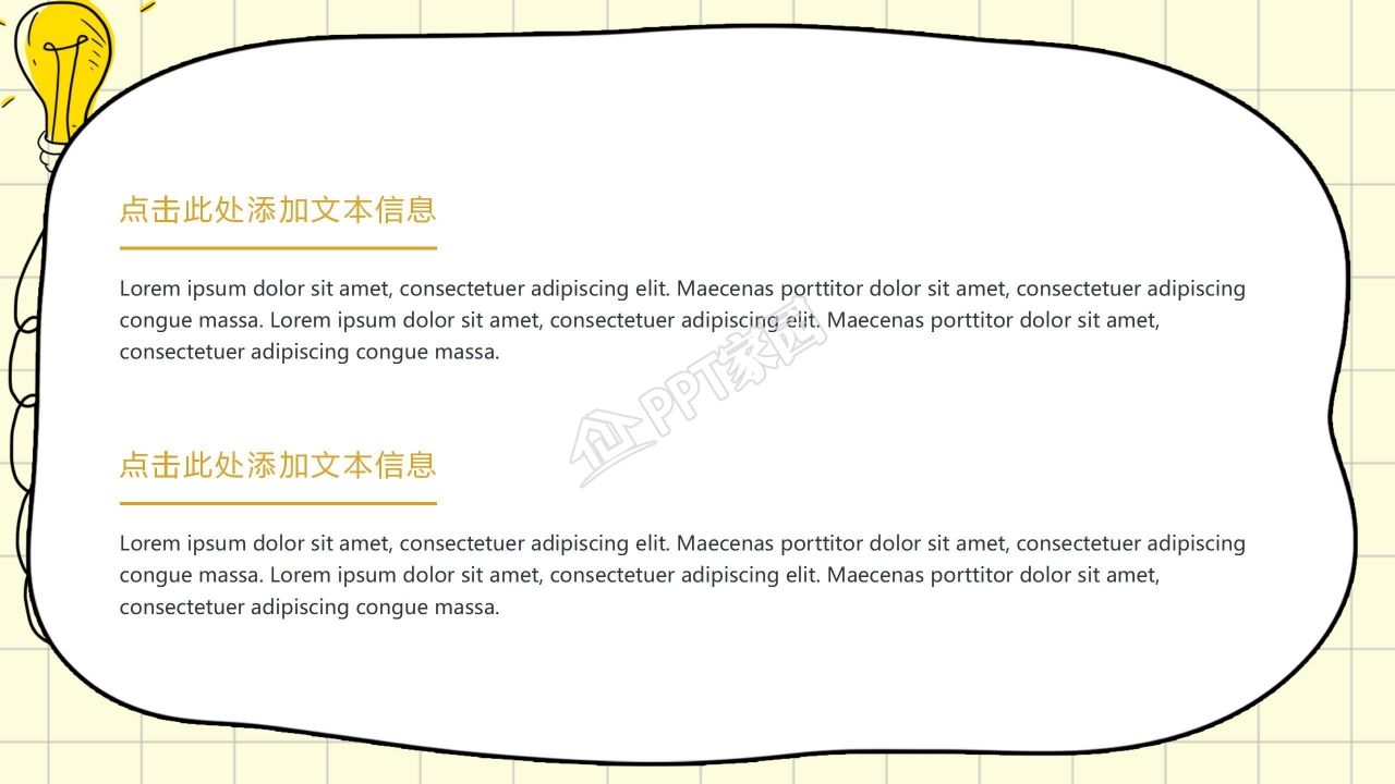 中学学生会竞选ppt模板