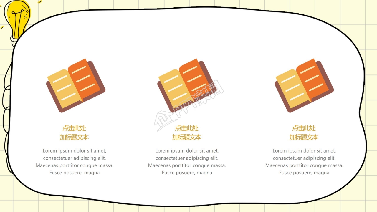 中学学生会竞选ppt模板