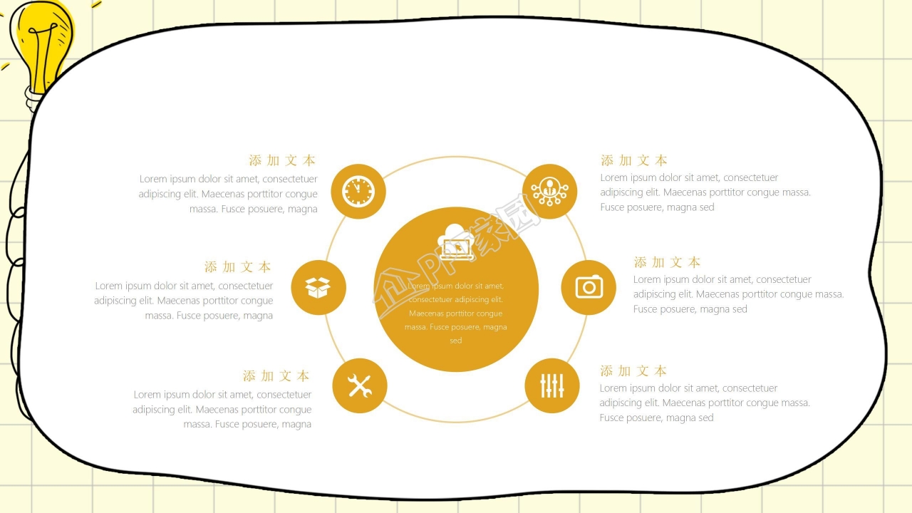 中学学生会竞选ppt模板