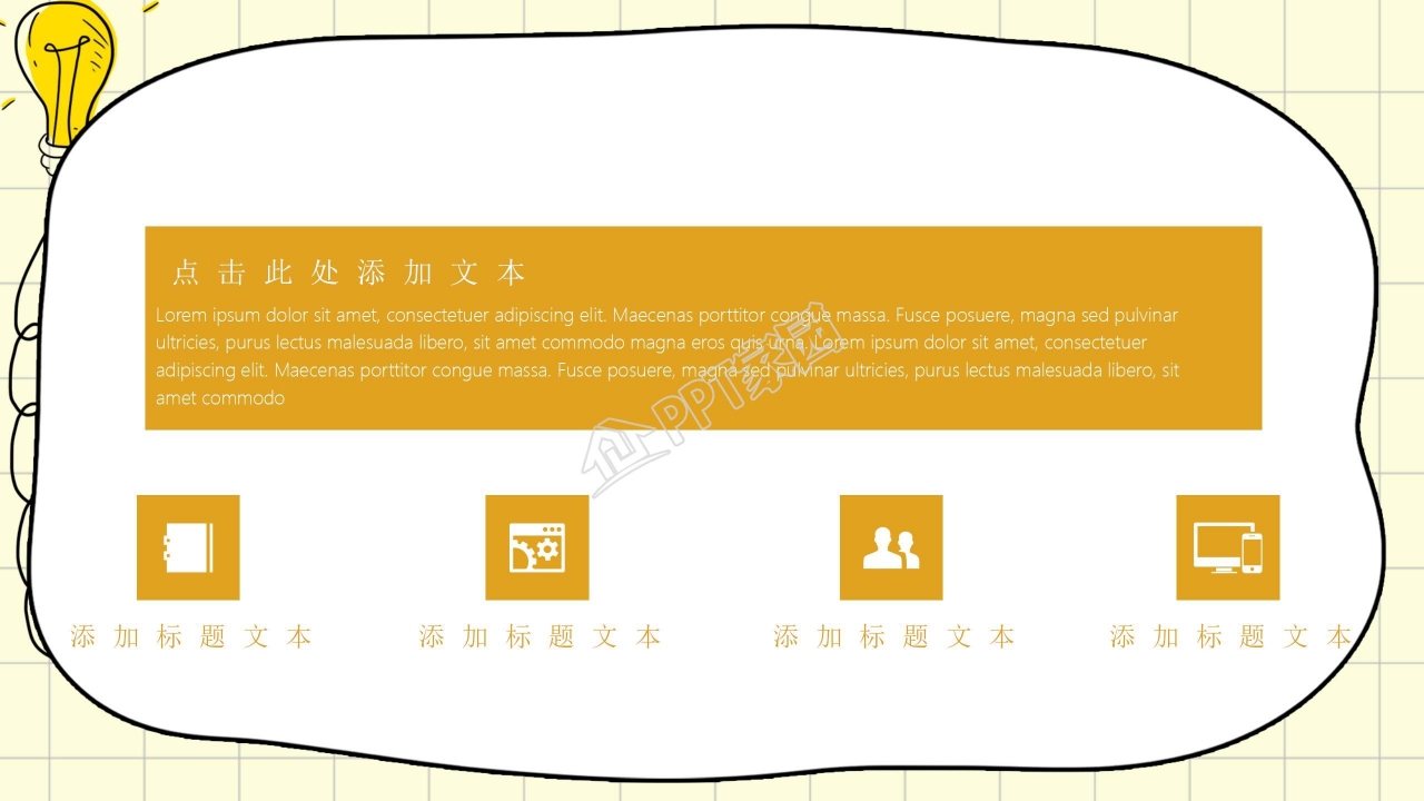 中学学生会竞选ppt模板