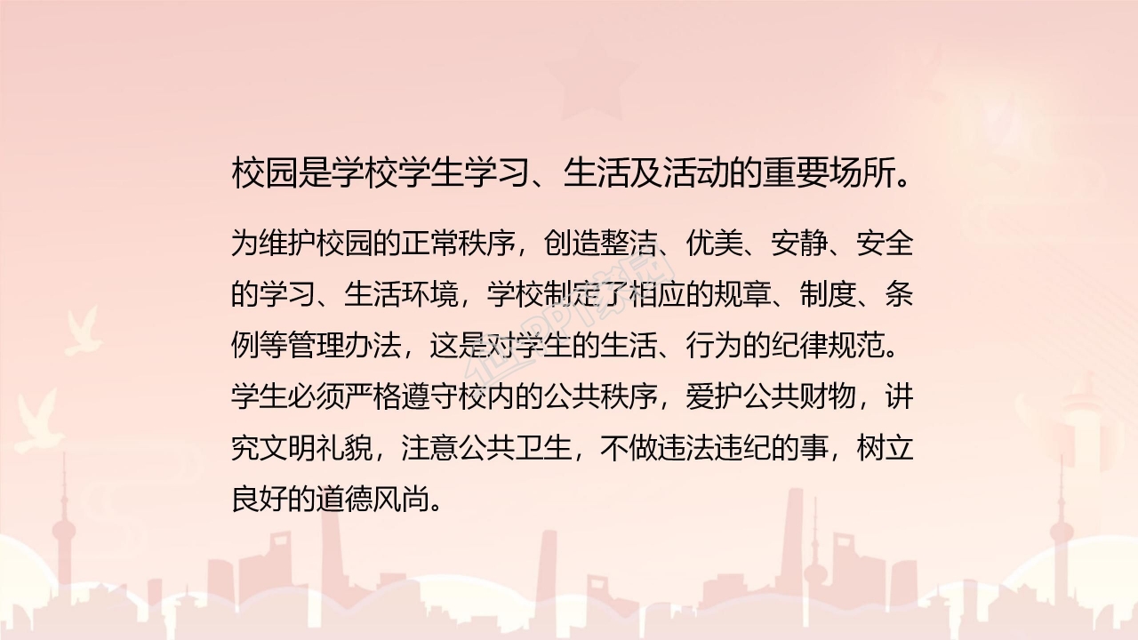 古典中国风礼仪培训通用校园礼仪教育教学ppt模板