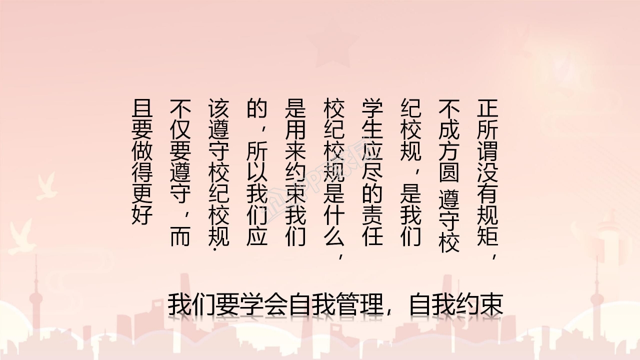 古典中国风礼仪培训通用校园礼仪教育教学ppt模板
