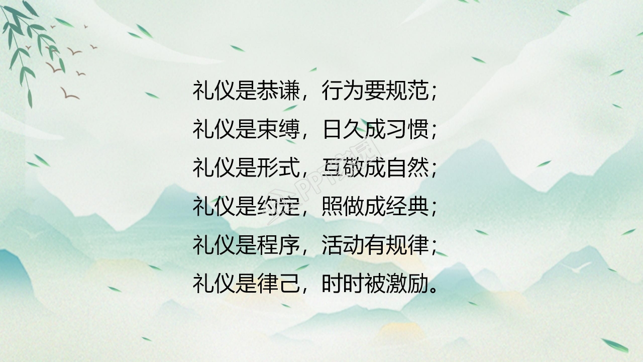 商务礼仪领带ppt模板