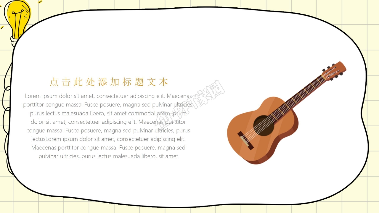 中学学生会竞选ppt模板