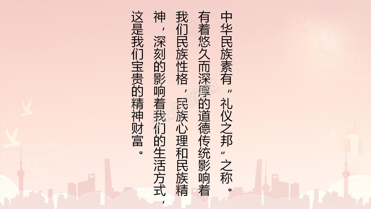 古典中国风礼仪培训通用校园礼仪教育教学ppt模板
