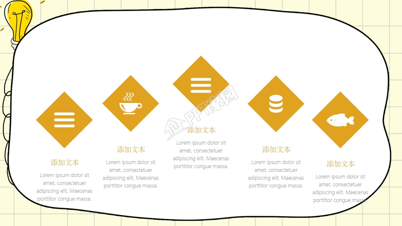 中学学生会竞选ppt模板