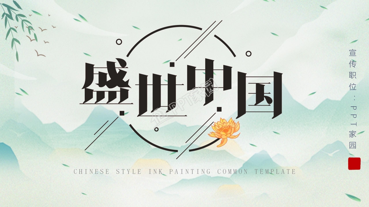 商务礼仪领带ppt模板