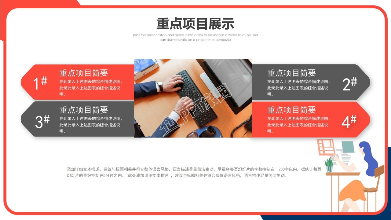 2021年工作年终总结述职报告工作计划ppt模板