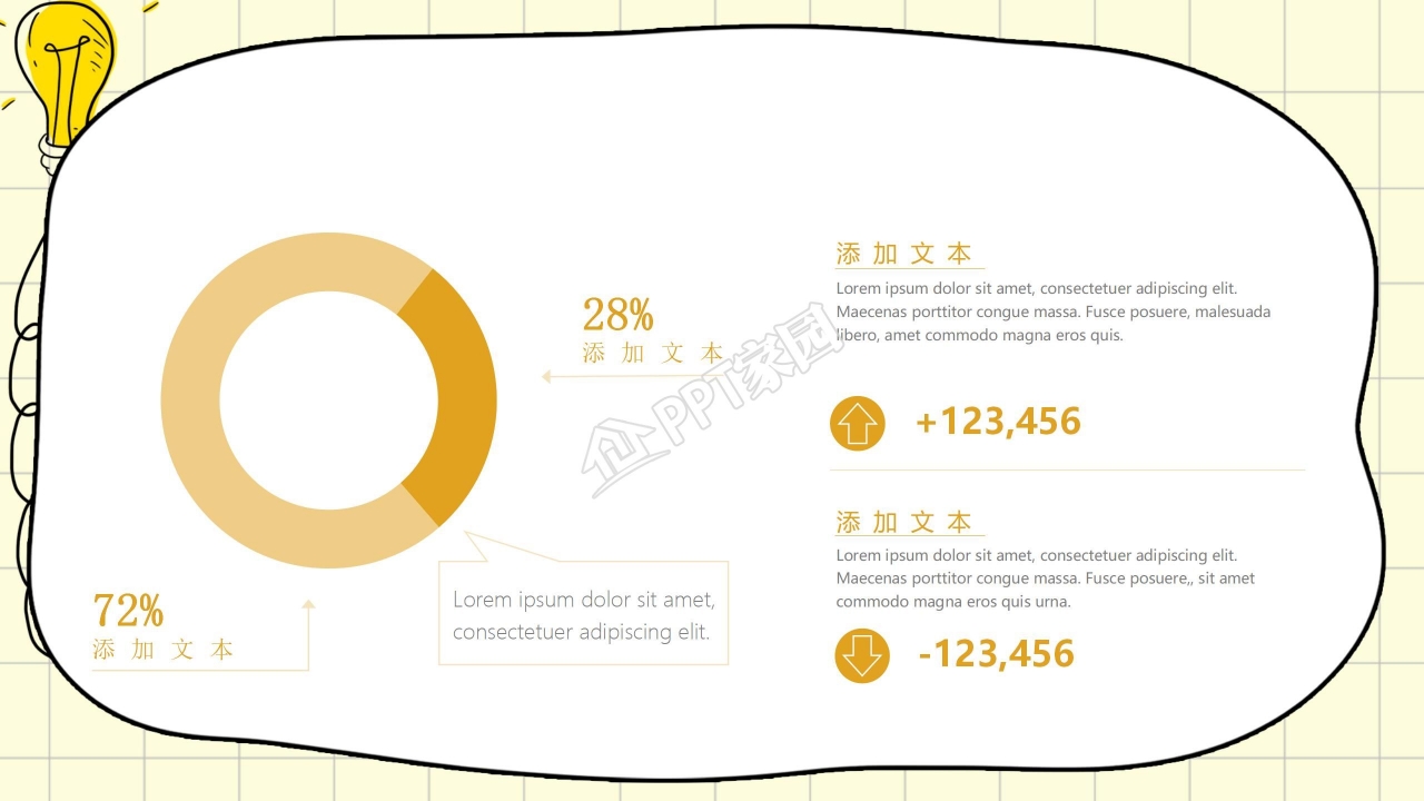 中学学生会竞选ppt模板
