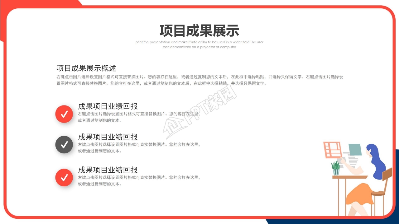 2021年工作年终总结述职报告工作计划ppt模板