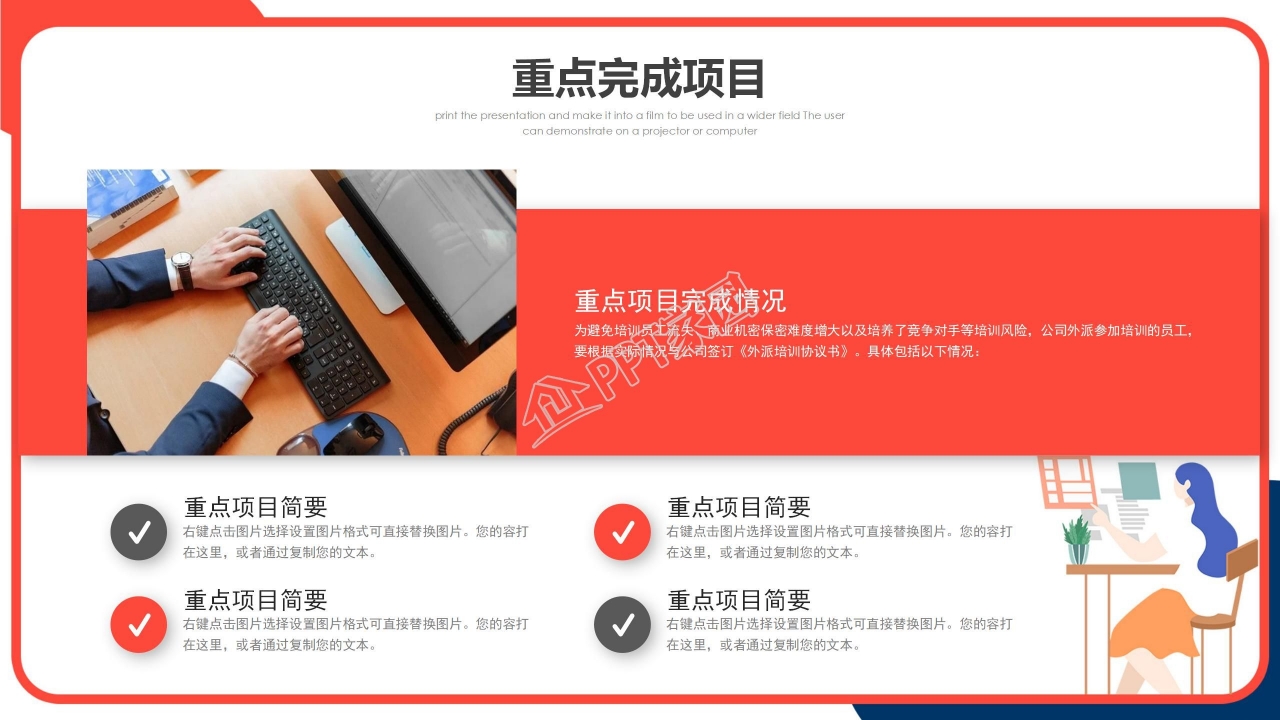 2021年工作年终总结述职报告工作计划ppt模板