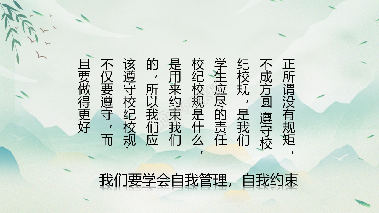 商务礼仪领带ppt模板