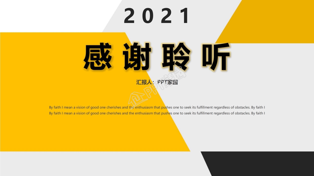 电信产品营销策略PPT课件