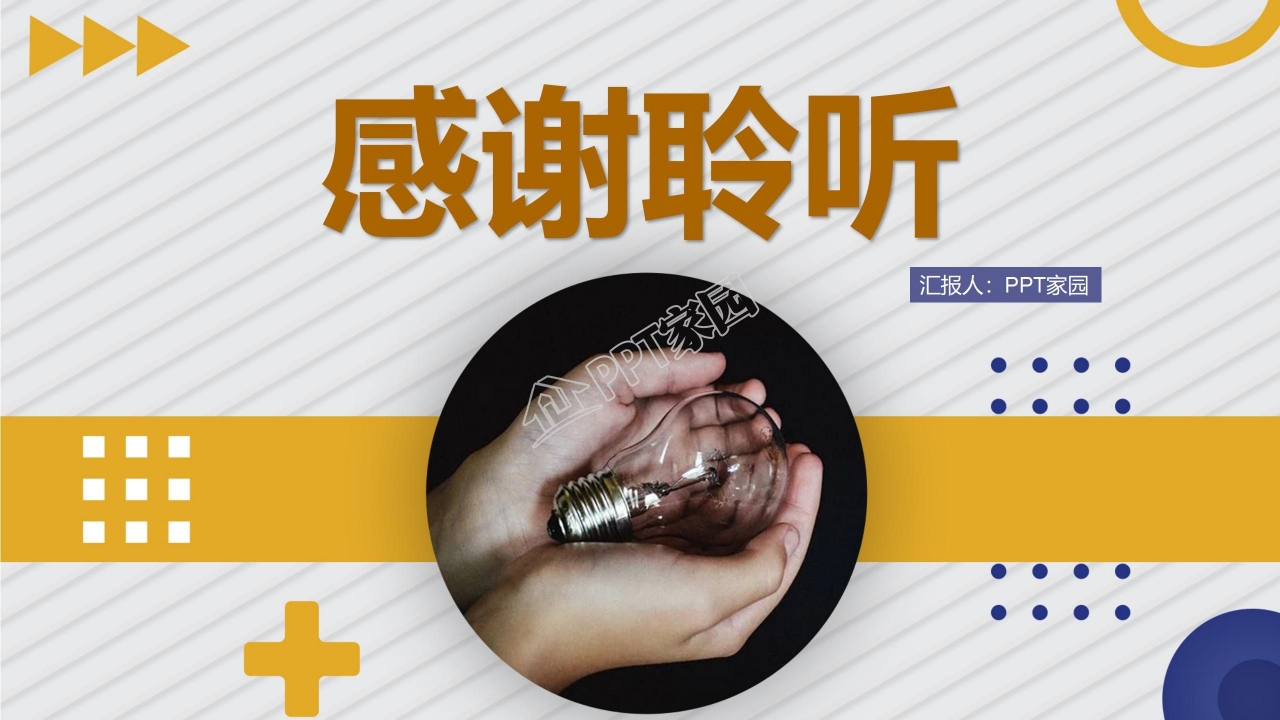 科技风营销策划ppt模板