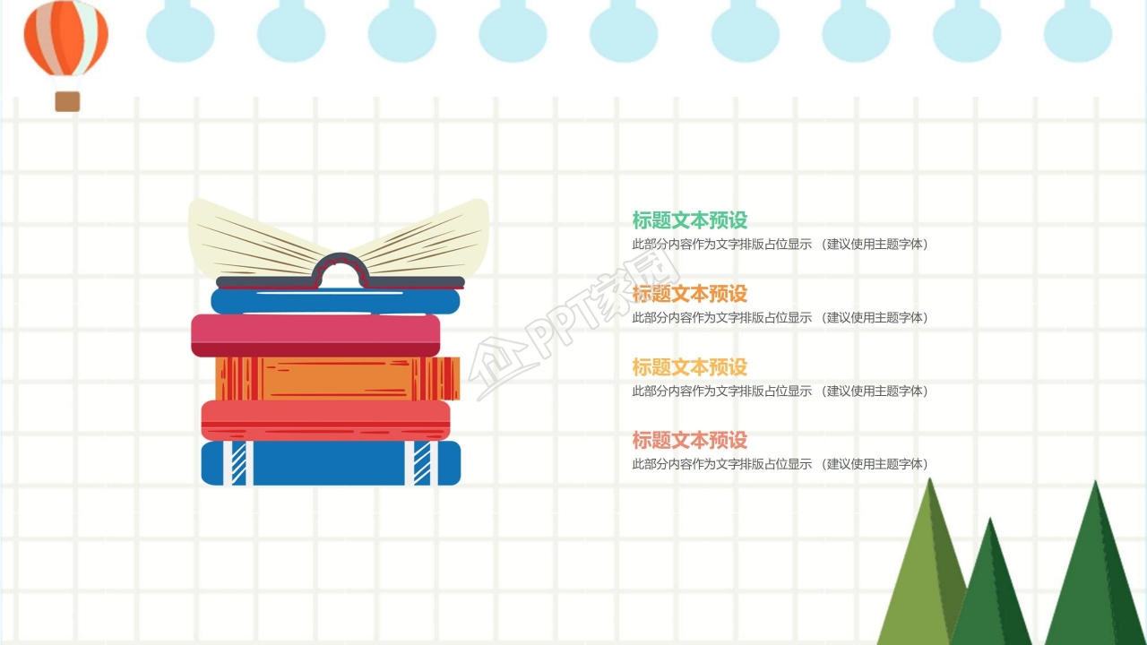 幼儿成长档案ppt模板