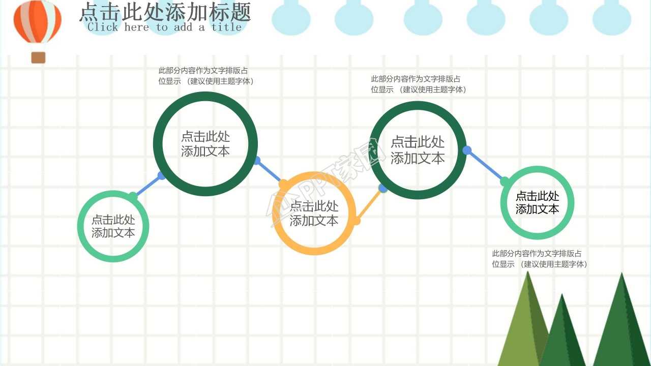 幼儿成长档案ppt模板