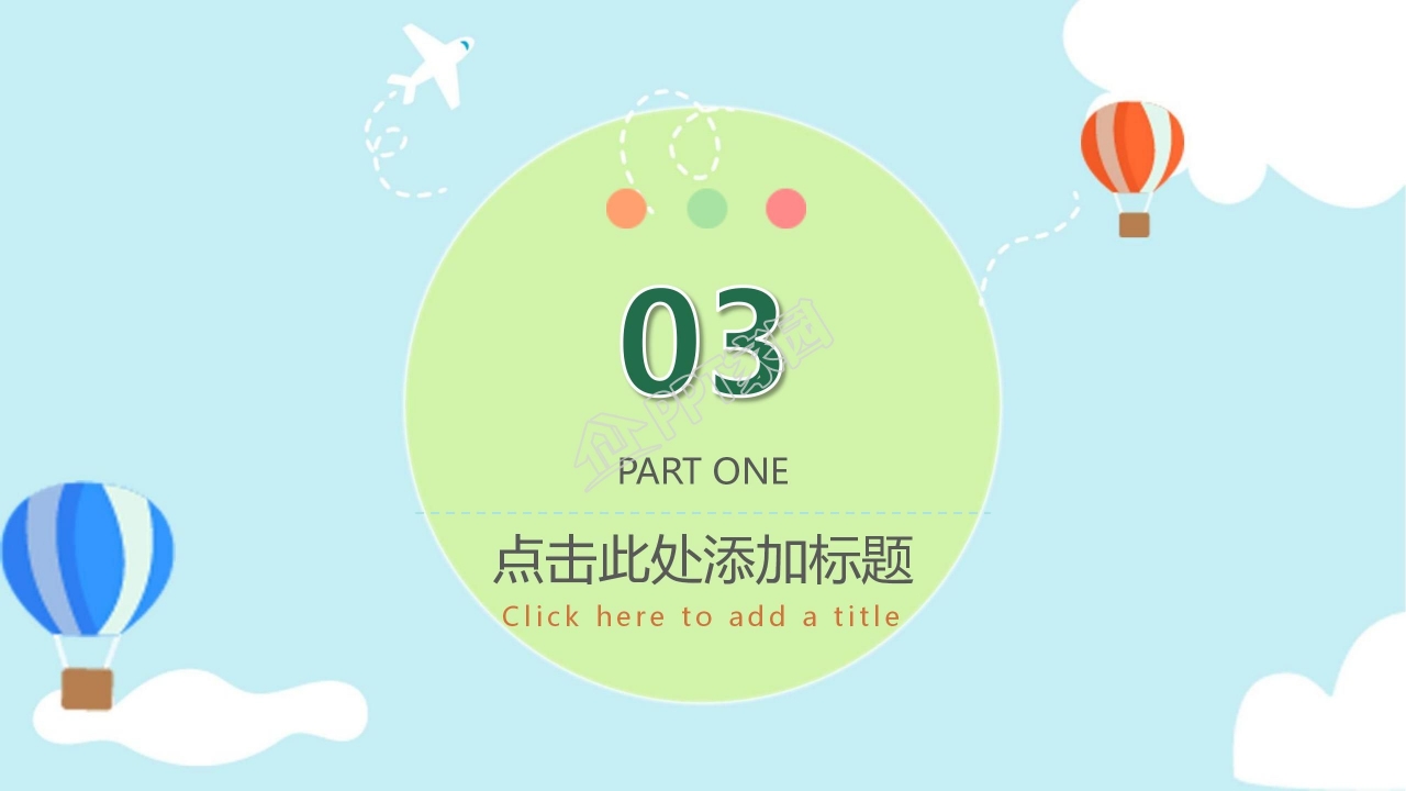 幼儿成长档案ppt模板