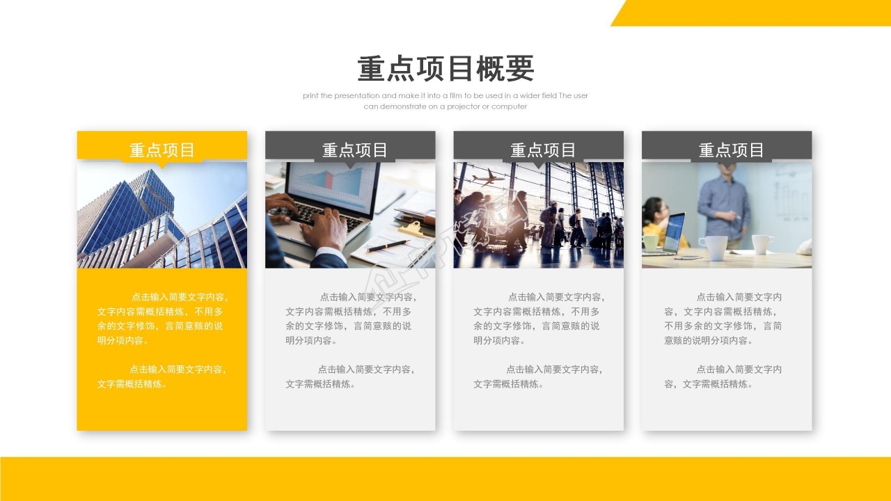 电信产品营销策略PPT课件