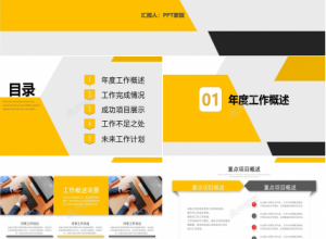 市场营销策划方案ppt 下载推荐