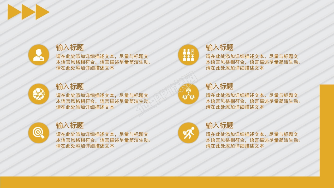 科技风营销策划ppt模板