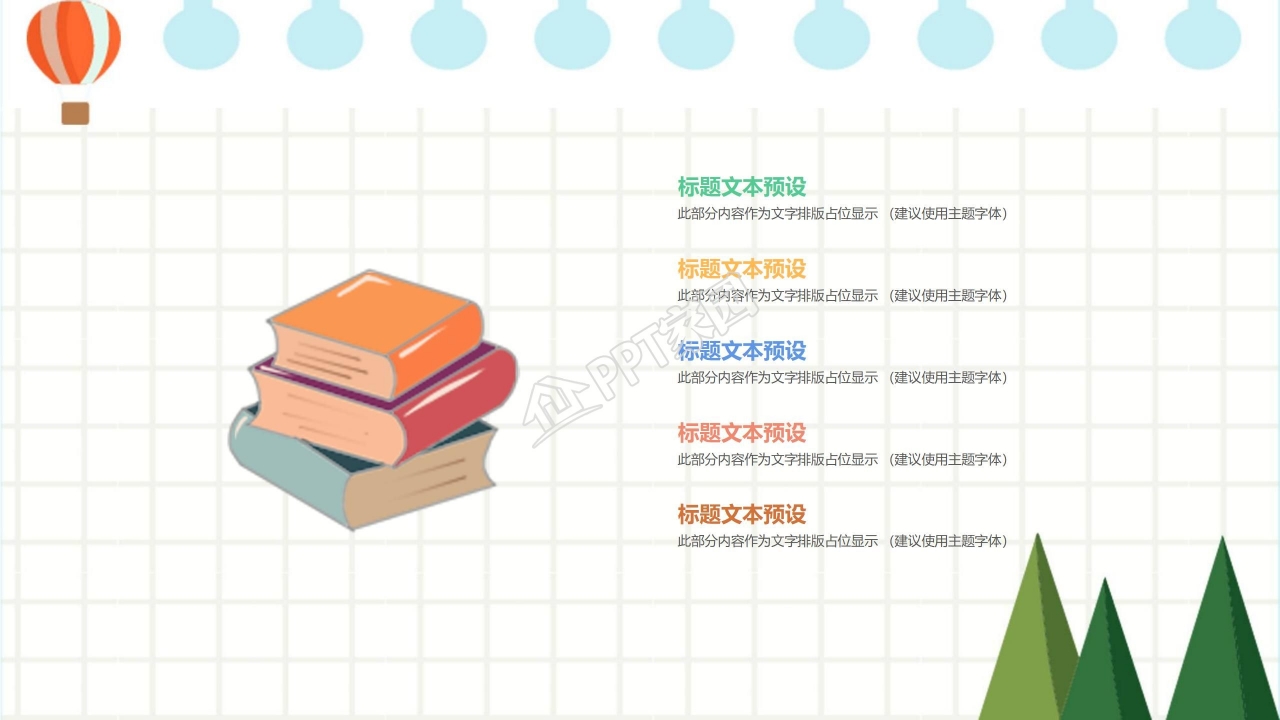 幼儿成长档案ppt模板