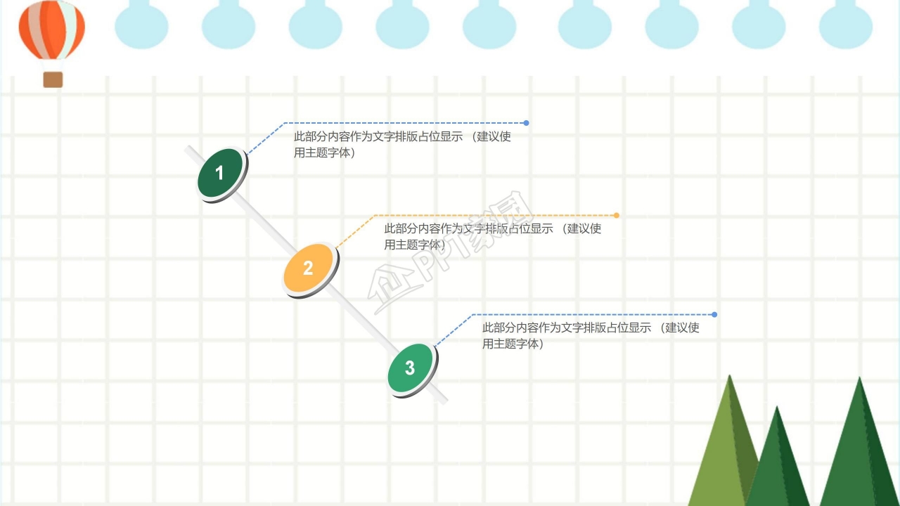 幼儿成长档案ppt模板