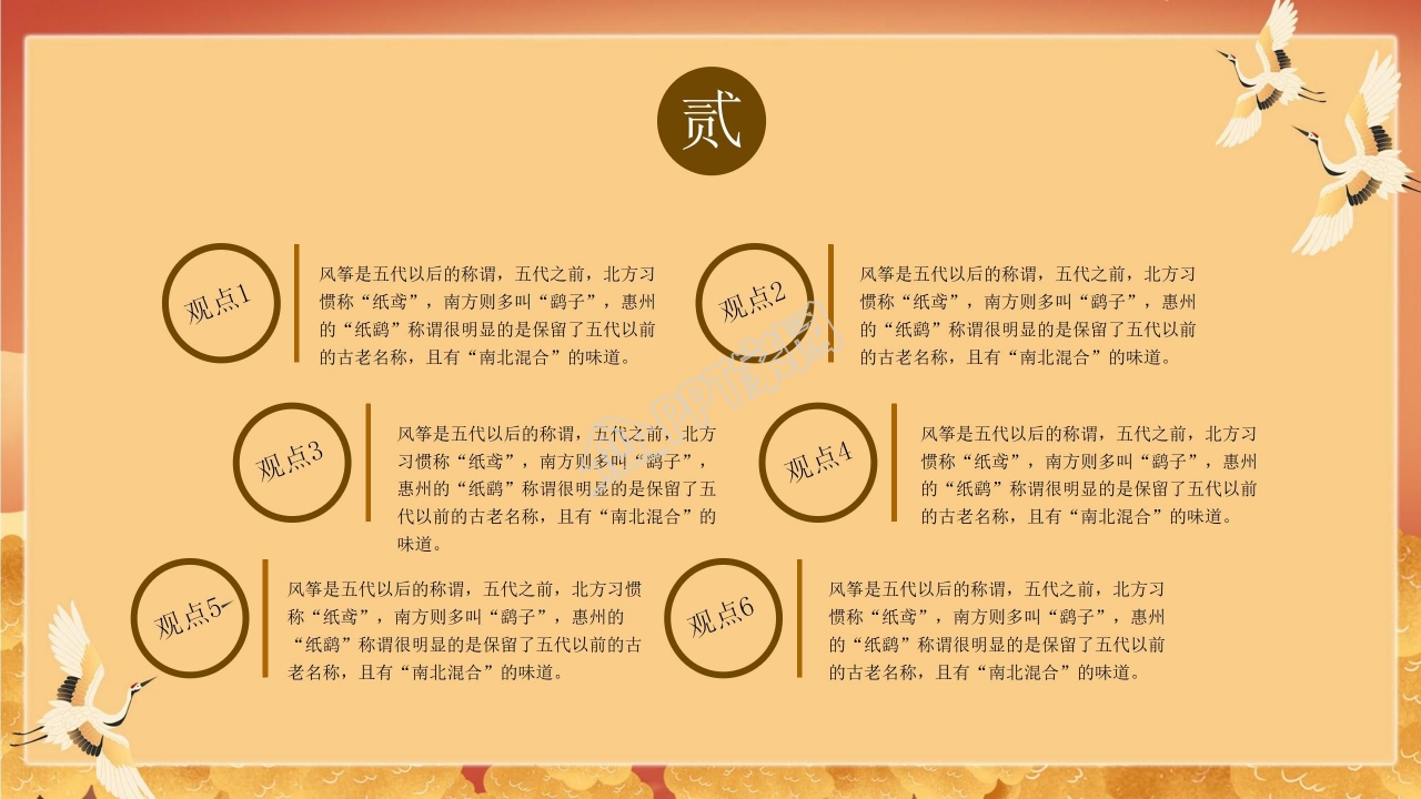 重阳踏秋ppt模板