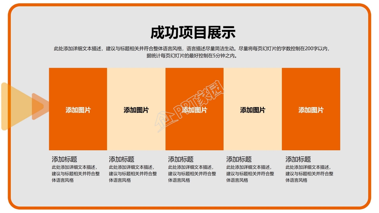 简约桔色系工作汇报总结ppt模板