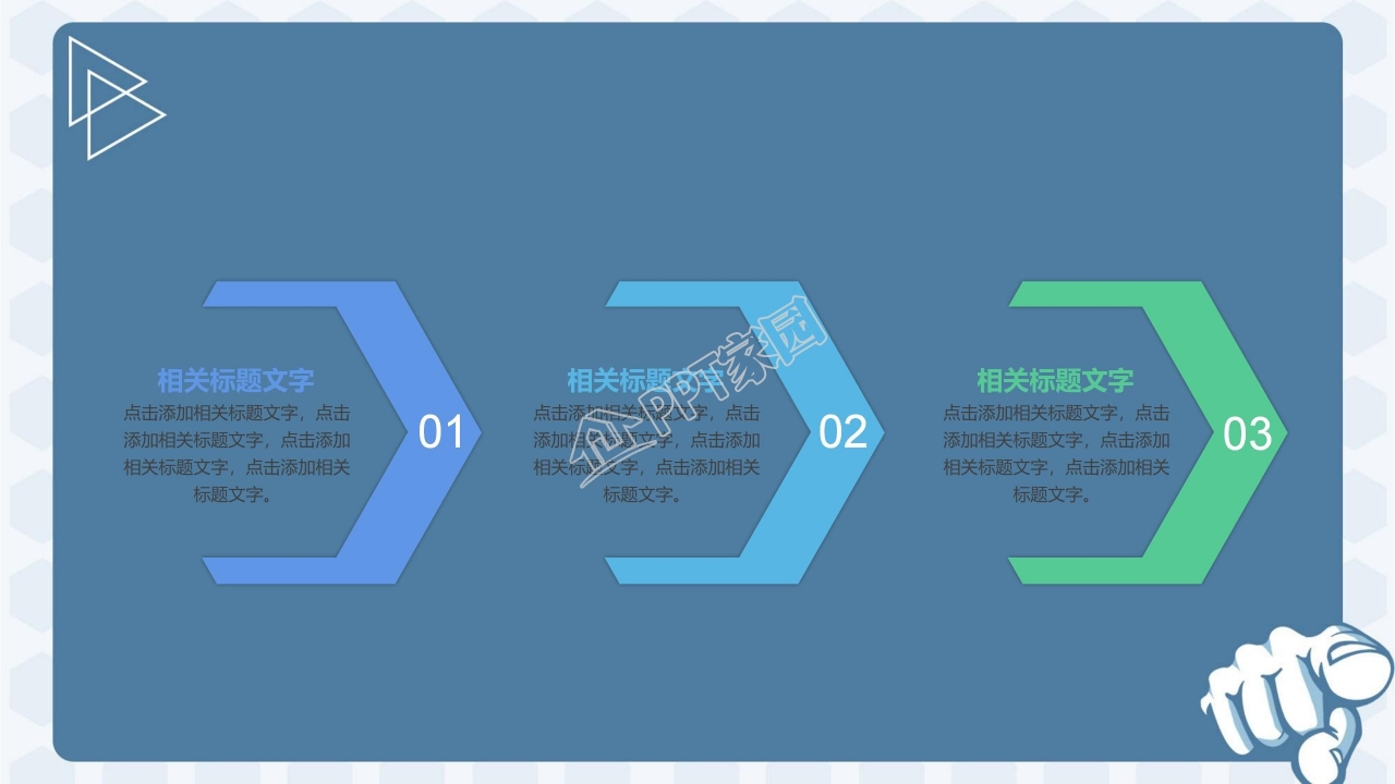 公司宣传招聘ppt模板