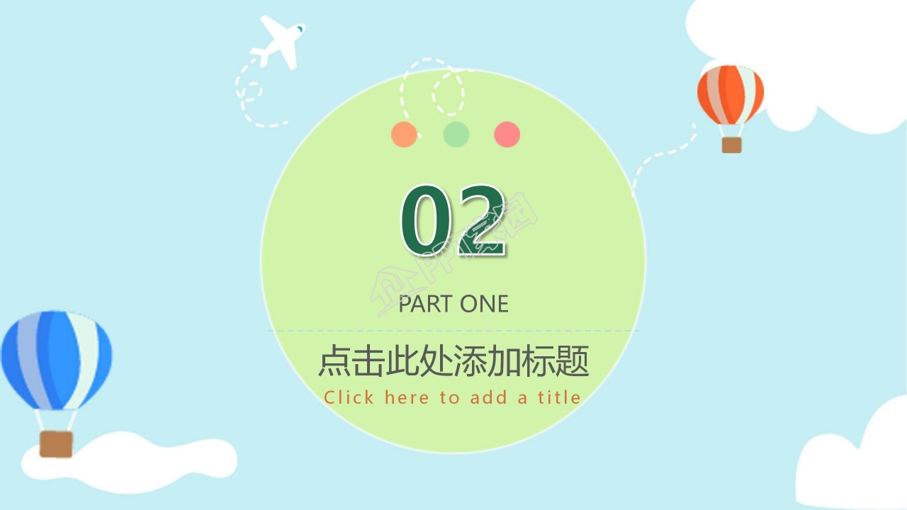 幼儿成长档案ppt模板