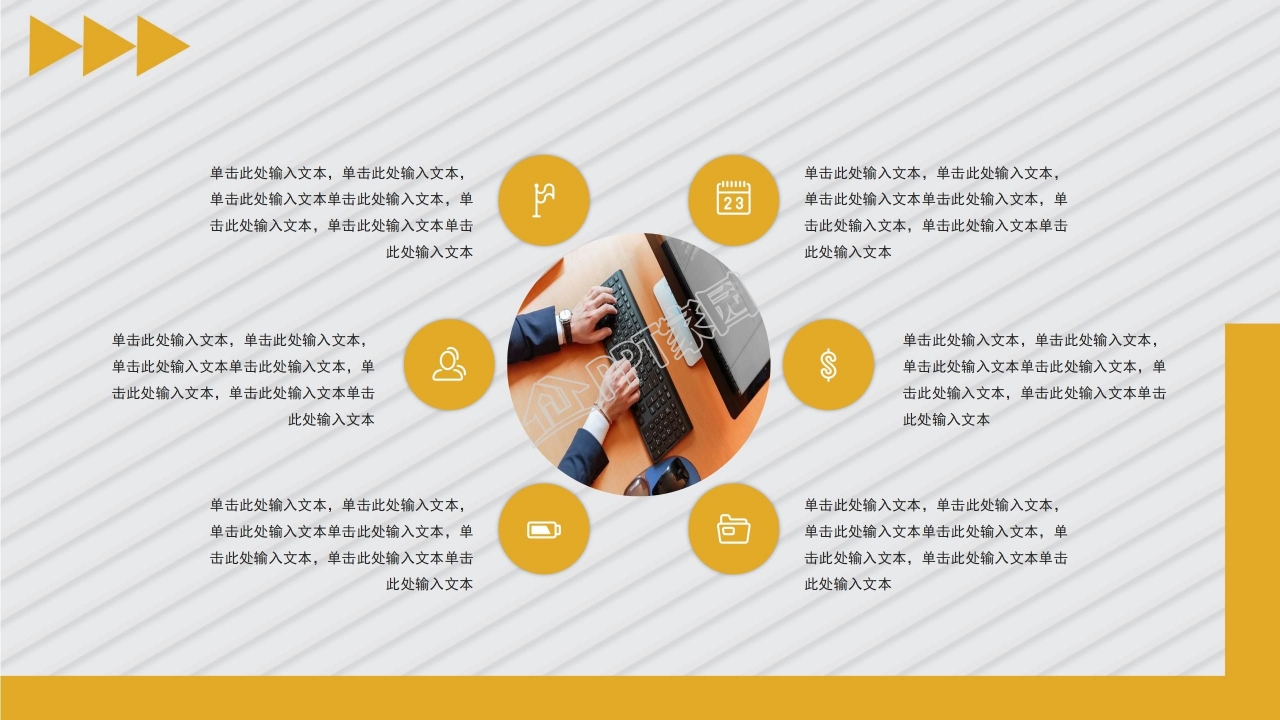 科技风营销策划ppt模板