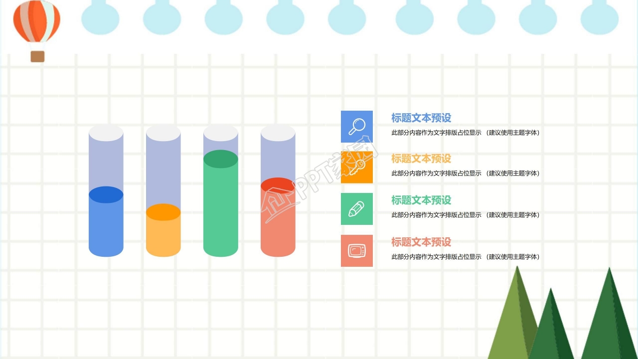 幼儿成长档案ppt模板