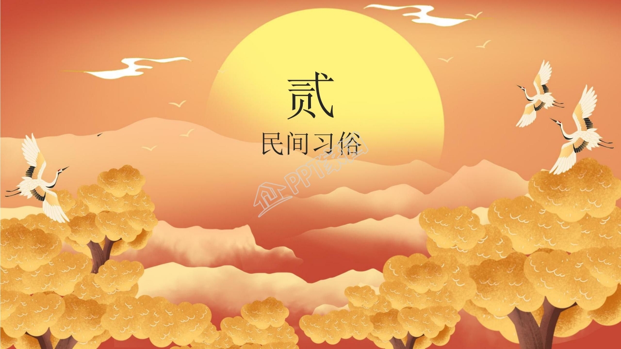 重阳踏秋ppt模板