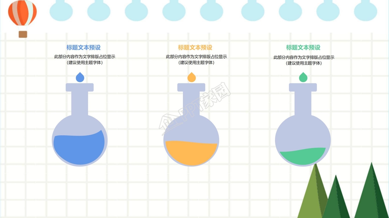 幼儿成长档案ppt模板