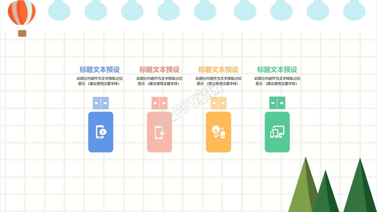 幼儿成长档案ppt模板