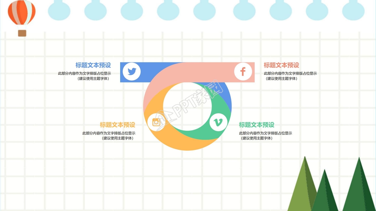 幼儿成长档案ppt模板