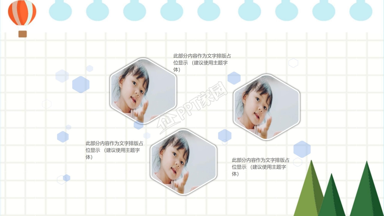 幼儿成长档案ppt模板